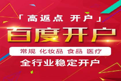 百度竞价代理在某行业的具体应用与效果