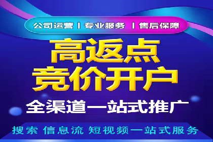 揭秘百度竞价代运营公司如何助力企业实现业绩增长